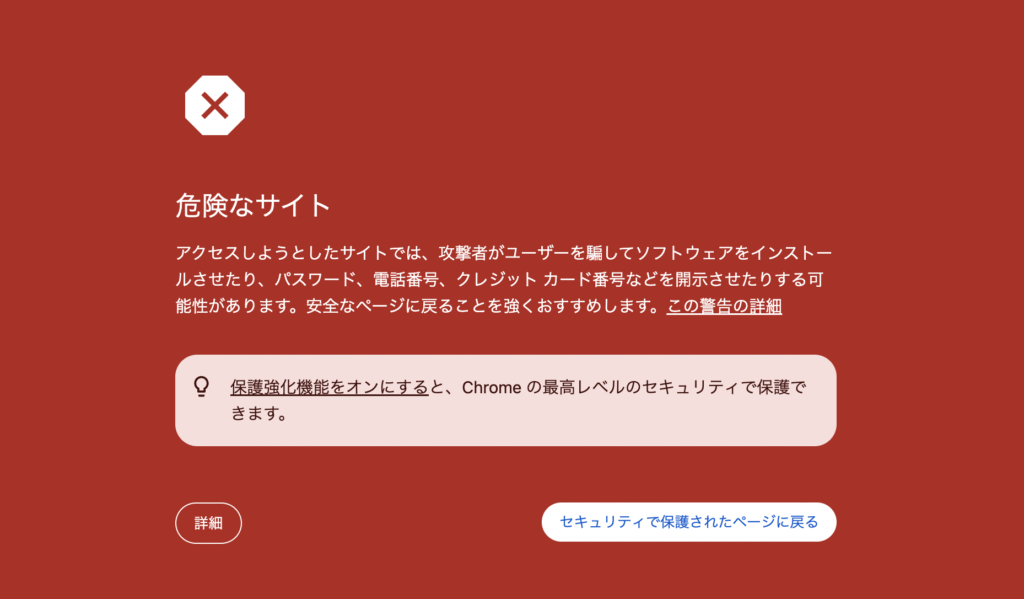 ソニー証券株式会社(偽)の公式サイトは現在確認できない