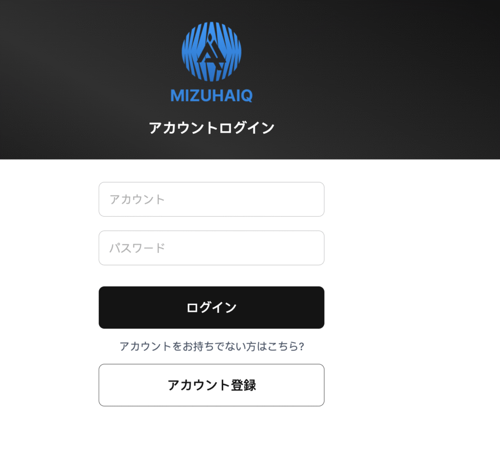 MIZUHAIQは必要な情報が一切確認できない怪しい取引所