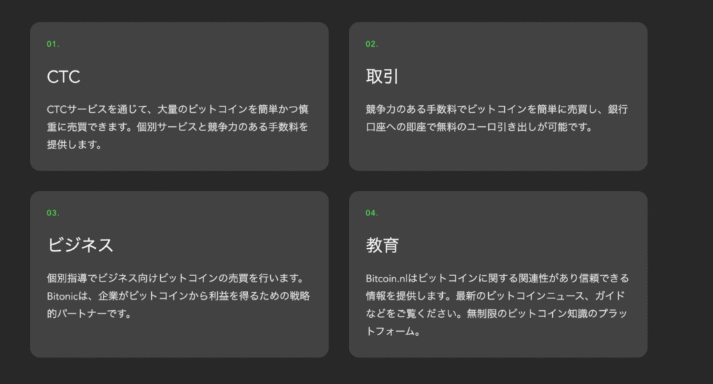 bitonicの公式サイトにはライセンス情報が存在しない