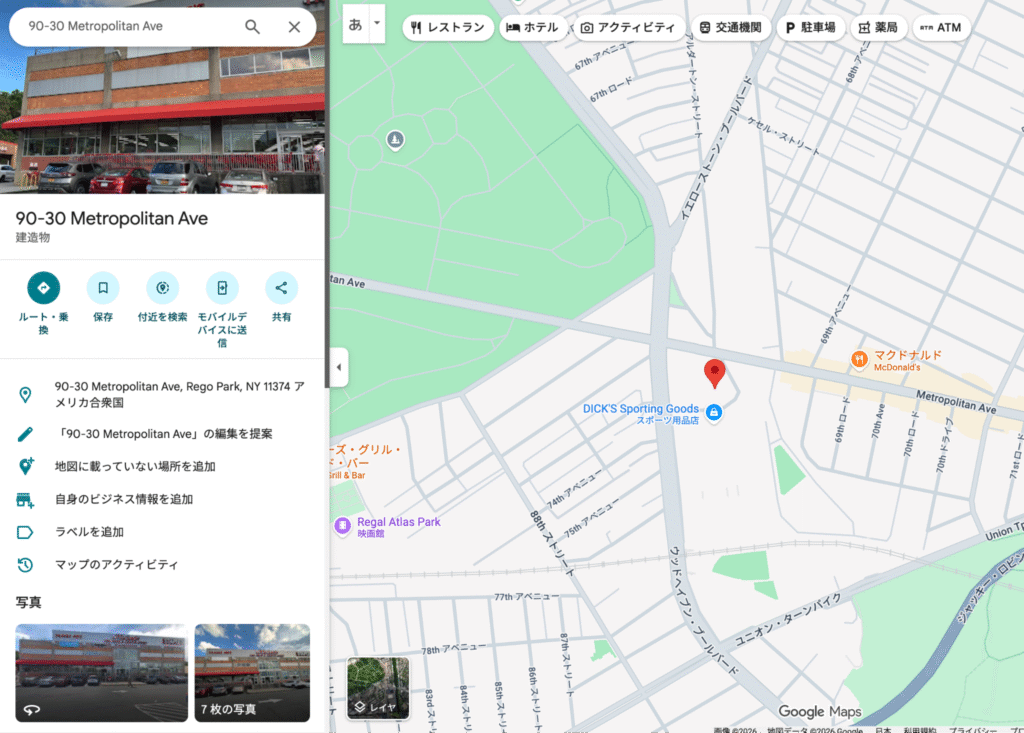 ARtradeHubは登録住所にオフィス情報がない