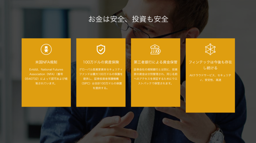 Evtdの公式サイトにあるライセンス情報は裏付けが取れない