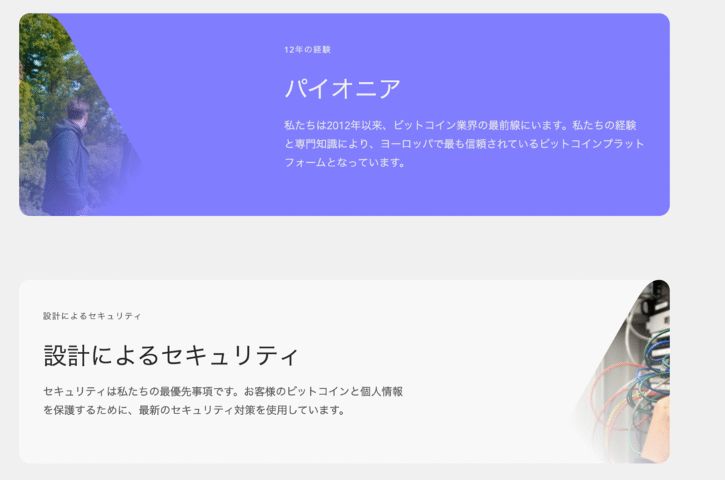 bitonicの公式サイトには会社情報のページが存在しない