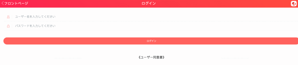 staplesaffiliateの公式サイトには会社情報のページが存在しない
