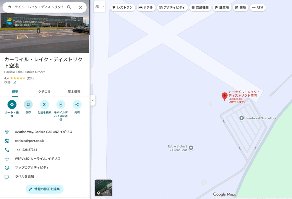 ARtradeHubは登録住所にオフィス情報がない