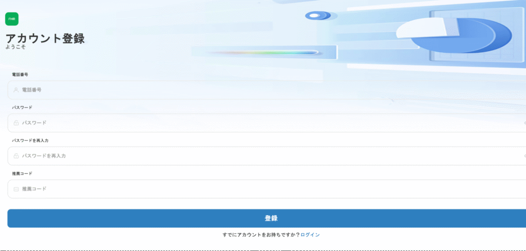 FMR Maxはログインページとアカウント登録ページしか存在しない