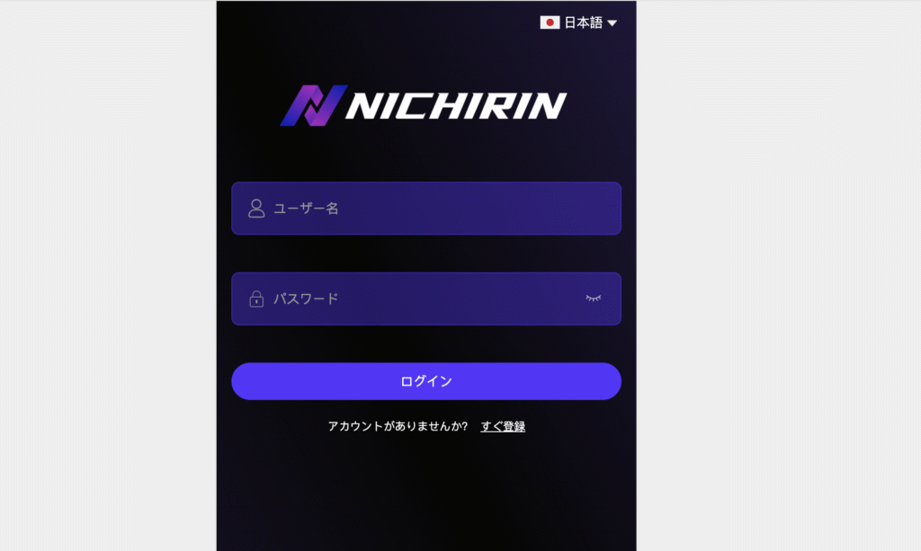 NICHIRINは必要な情報が一切確認できない怪しい取引所