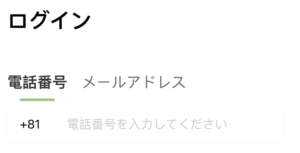 GSJ-SICの公式サイトはログイン画面に遷移する