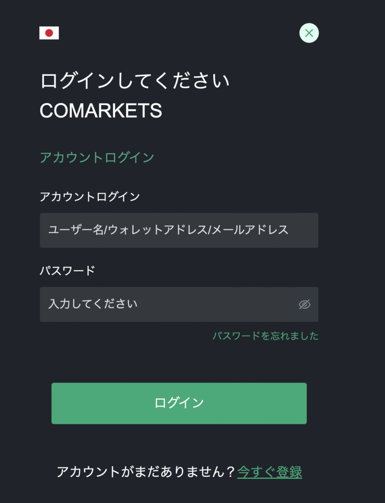COMARKETSはリンク先がログインページに遷移する