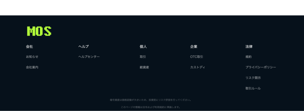 MOSは問い合わせの方法が存在しない