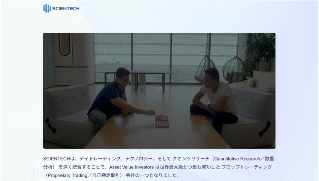 SCIENTECHは必要な情報が一切確認できない怪しい取引所