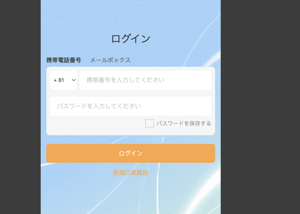 Persona Max(web-persona-max.vip)は必要な情報が一切確認できない怪しい取引所
