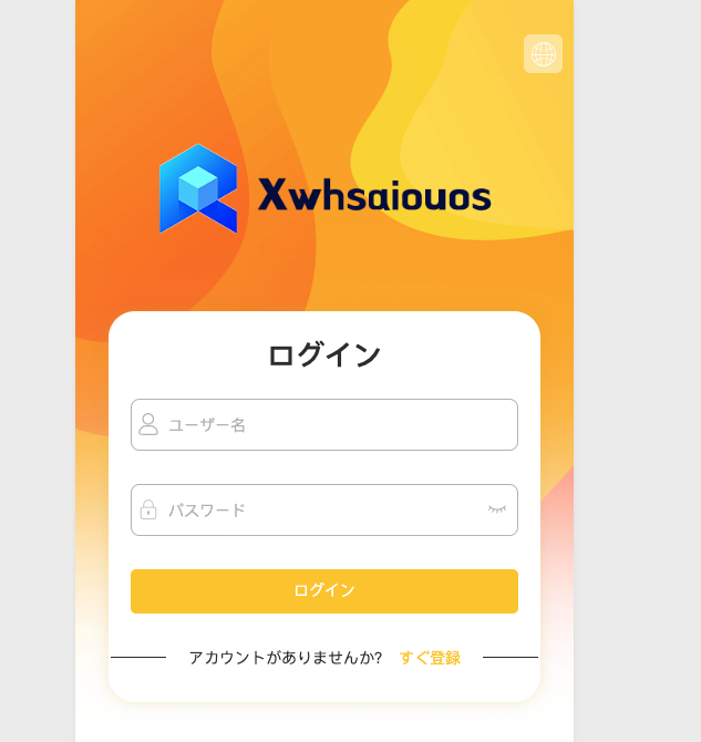 Xwhsaiouosは必要な情報が一切確認できない怪しい取引所