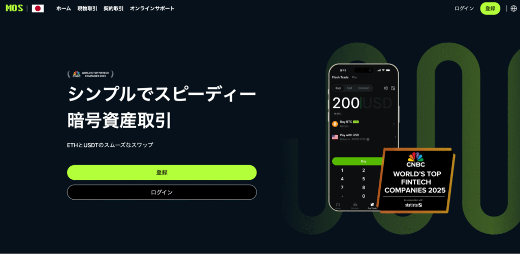 MOSは詳細なライセンス情報が確認できない怪しい取引所