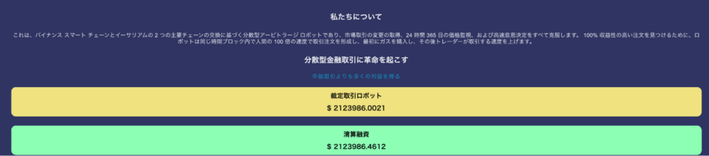 lucrxtiveの公式サイトは会社情報が明確にされていない
