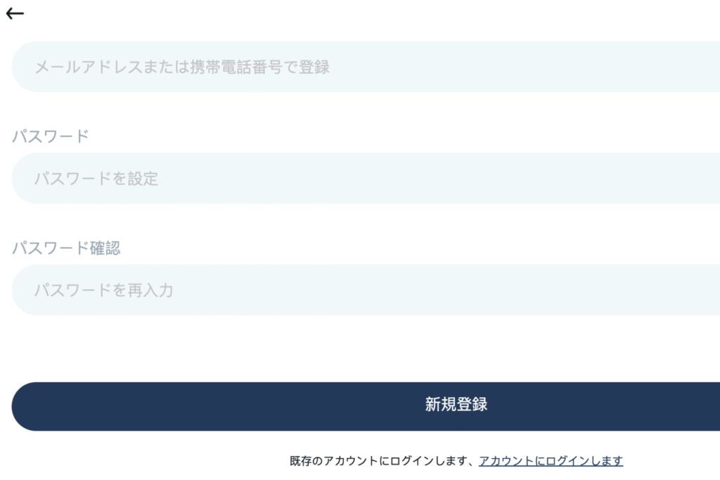 CF Ultraの公式サイトはログインページと登録ページしか確認できない