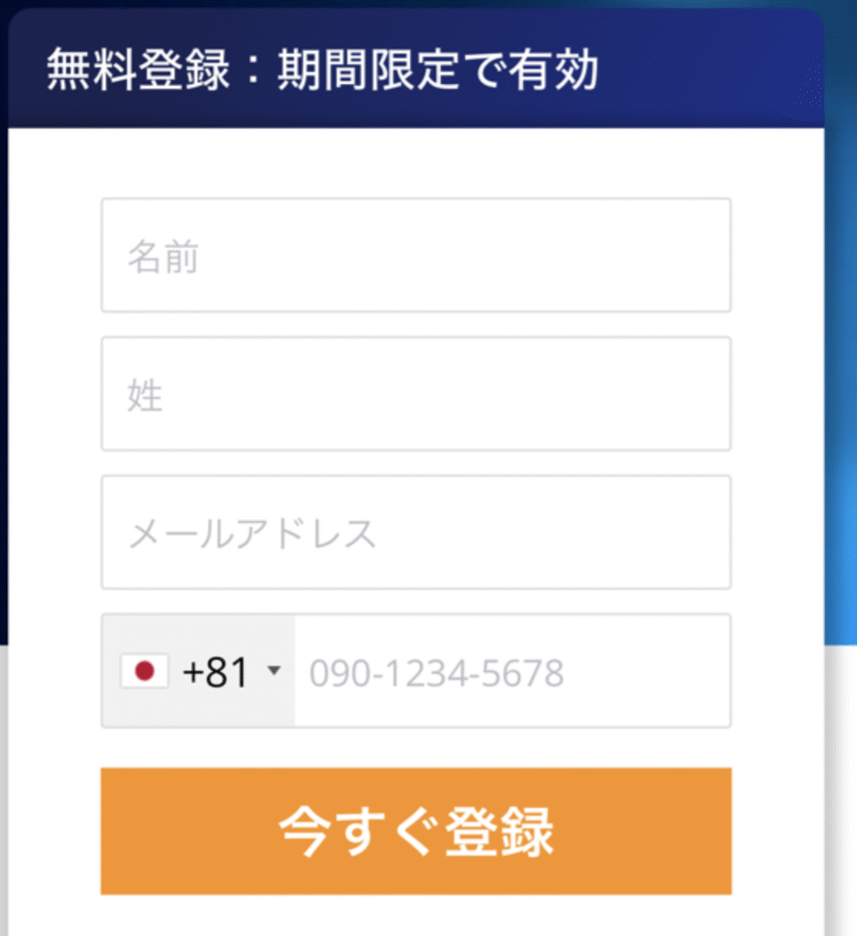 Trade350APPは必要な情報が一切確認できない怪しい取引所
