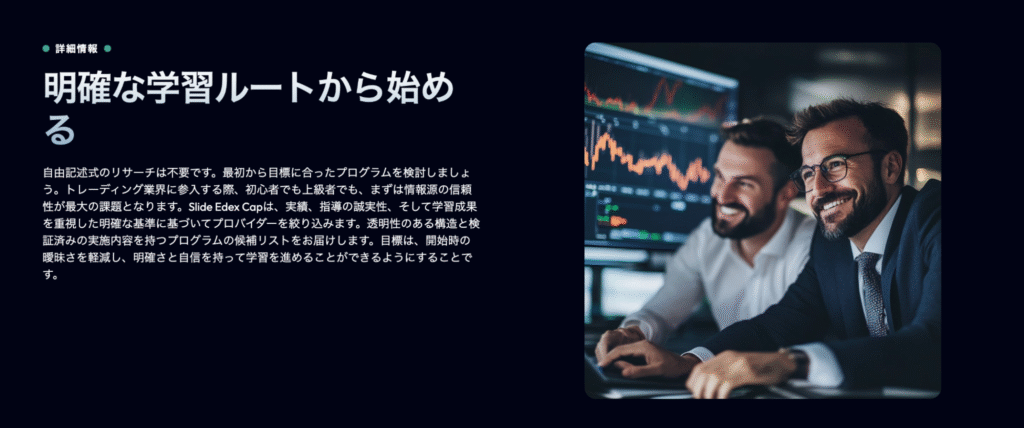 Slide Edex Capの公式サイトは、似たデザインのサイトが乱立している