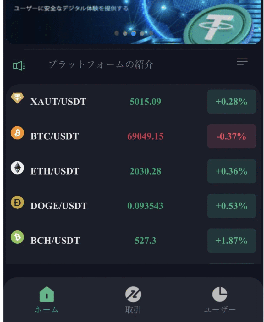 AEMは必要な情報が一切確認できない怪しい取引所