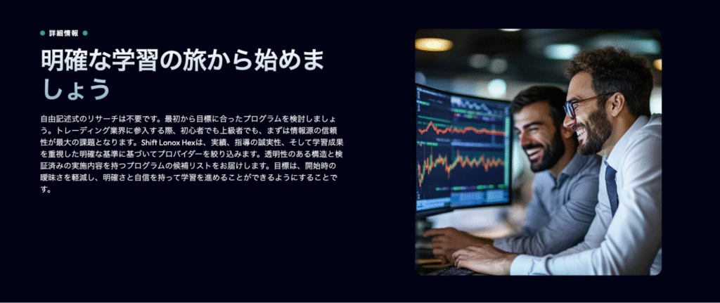 Shift Lonox Hexの公式サイトは、似たデザインのサイトが乱立している