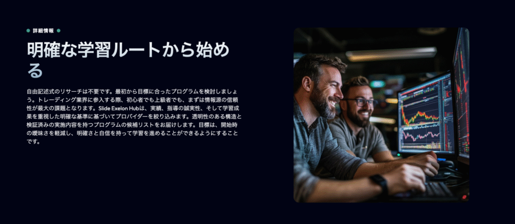 Slide Exelon Hubの公式サイトは、似たデザインのサイトが乱立している