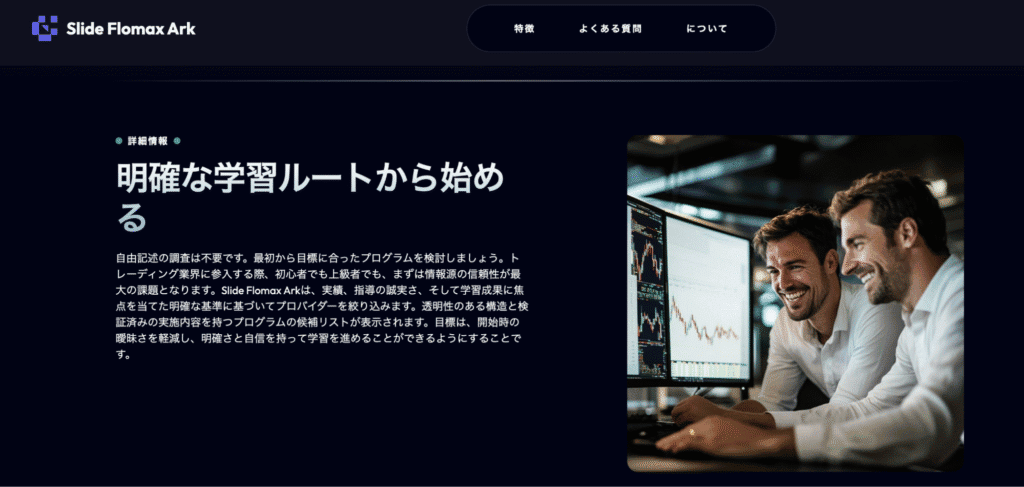 Slide Flomax Arkの公式サイトは、似たデザインのサイトが乱立している