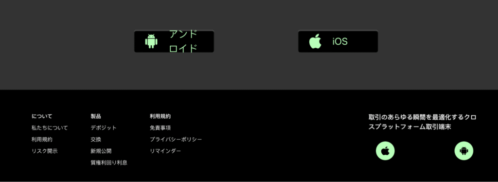 Pionexの公式サイトにライセンス情報が記載されていない