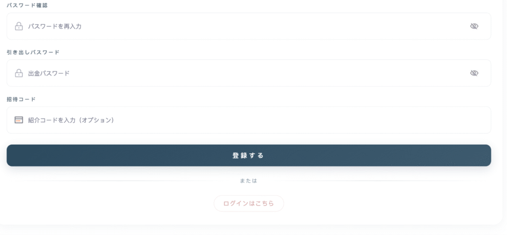 026608.comの公式サイトはログインページと登録ページしか確認できない