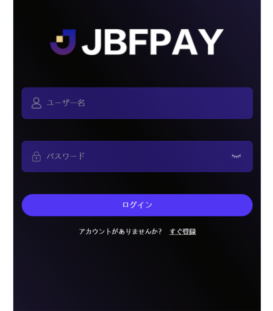JBFPAYは必要な情報が一切確認できない怪しい取引所