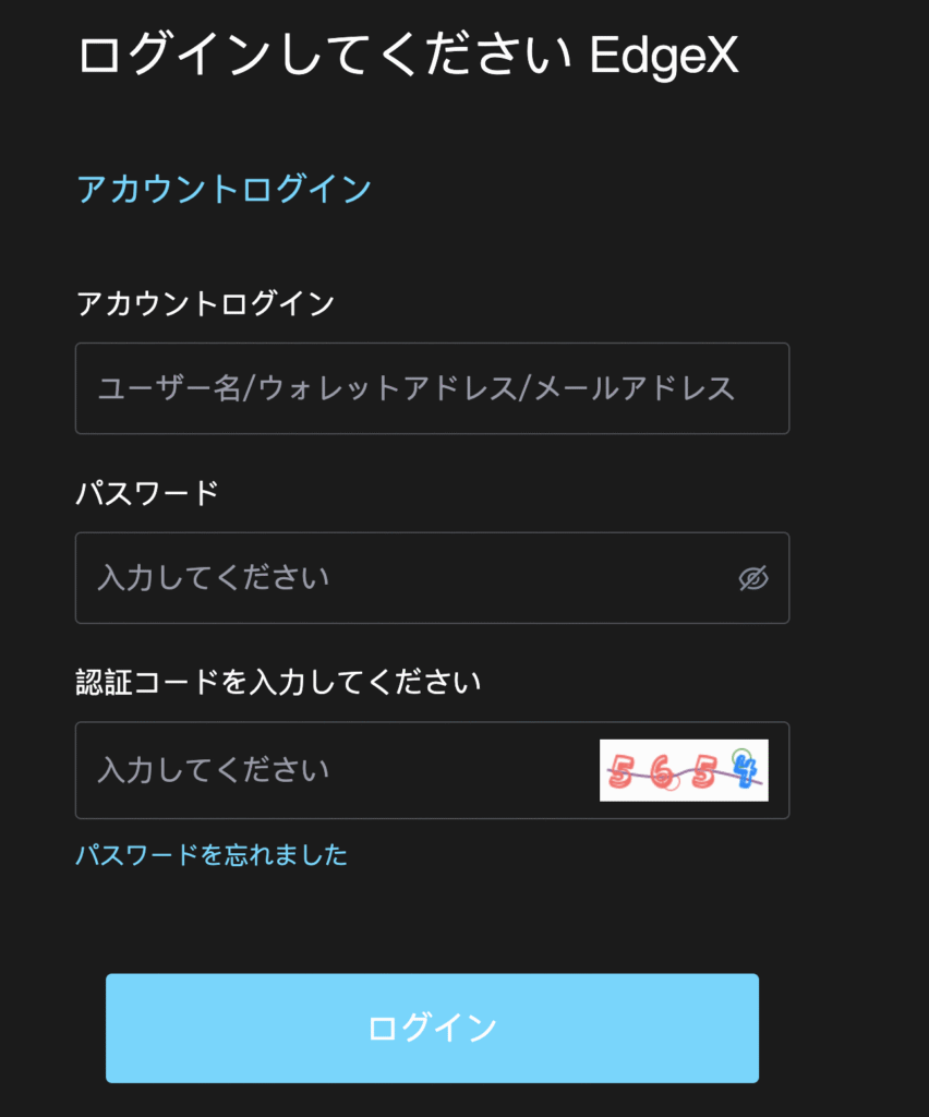 EdgeXの公式サイトは明確な情報が確認できない