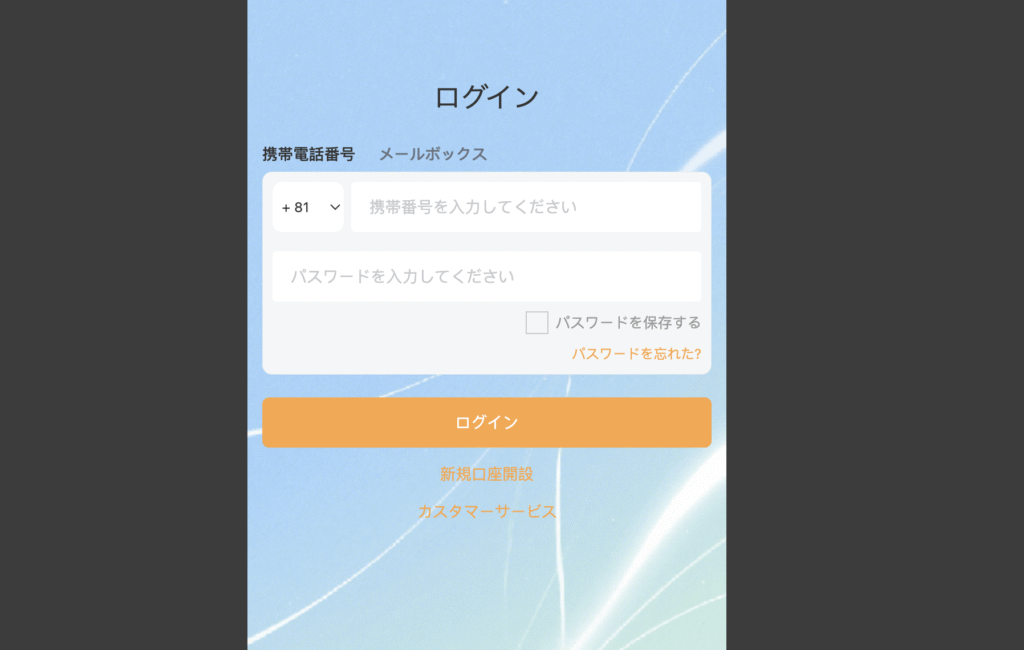 Branfieldは必要な情報が一切確認できない怪しい取引所