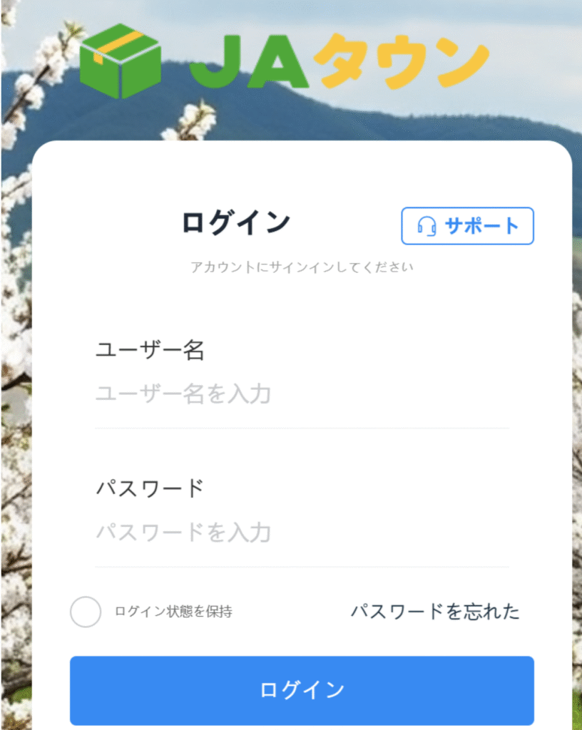 JAタウンは必要な情報が一切確認できない怪しい取引所