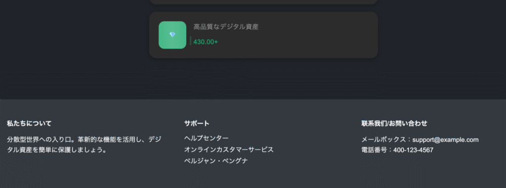 Wisleoの連絡先は架空のものが記載されている