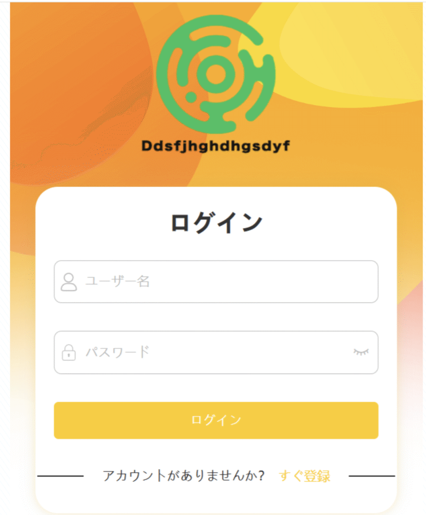 Ddsfjhghdhgsdyfは必要な情報が一切確認できない怪しい取引所