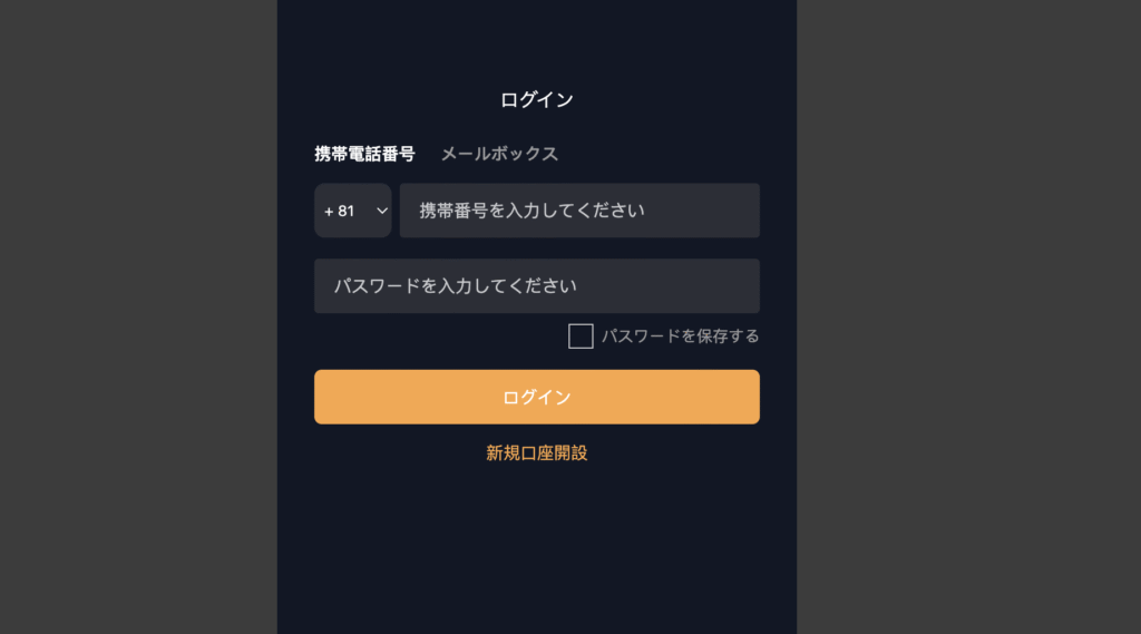 ROCKCOは必要な情報が一切確認できない怪しい取引所