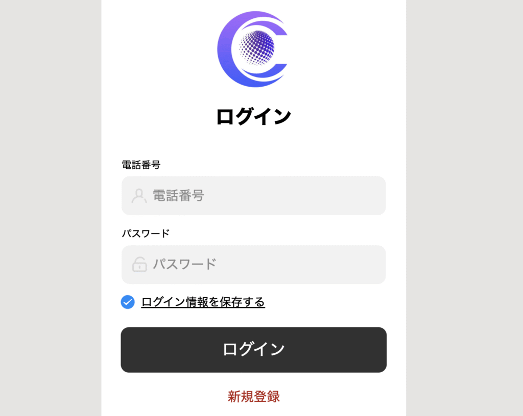C.BIOCは必要な情報が一切確認できない怪しい取引所