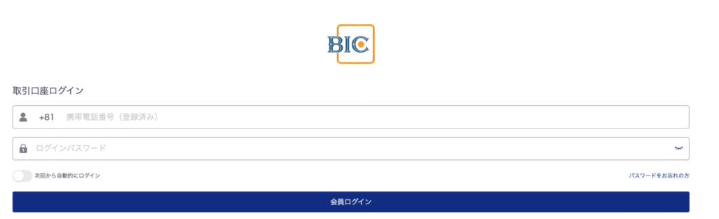 BIC ONEの公式サイトはログインページと登録ページしか確認できない
