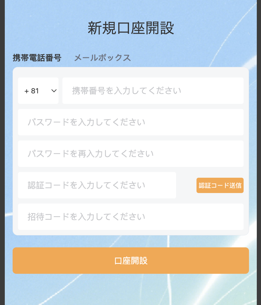 Branfieldの公式サイトはログインページと登録ページしか確認できない