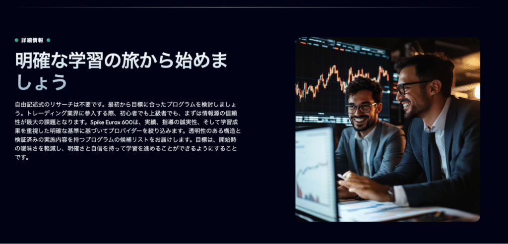 Spike Eurax 600の公式サイトは、似たデザインとサイトが乱立している