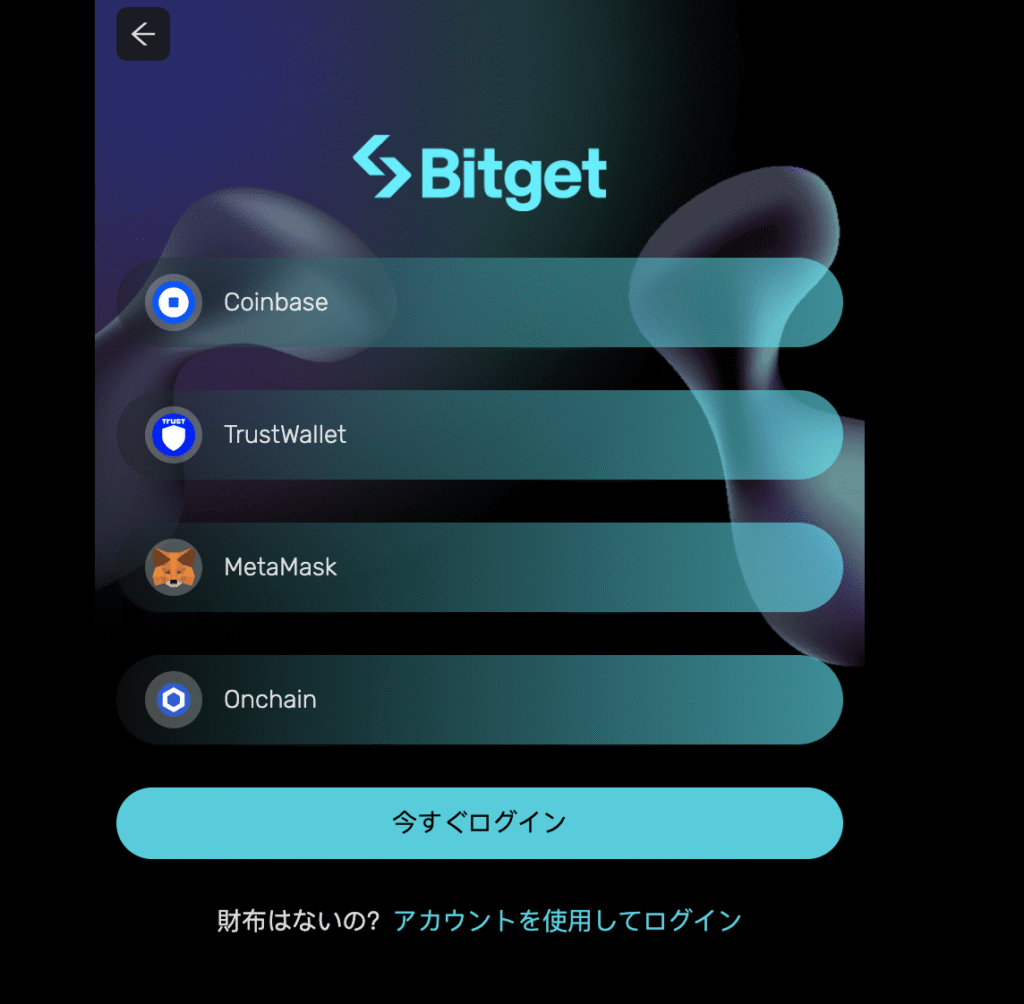 bitgettradex.netの公式サイトは明確な情報が確認できない