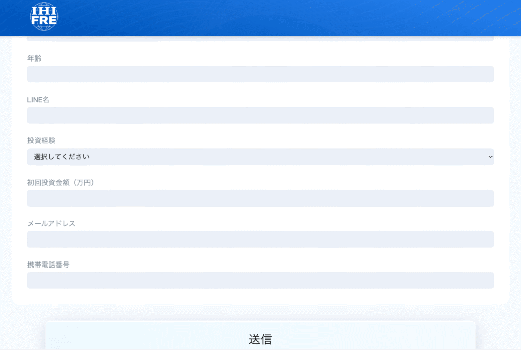 IHIFREはライセンス情報や各種規約が確認できない