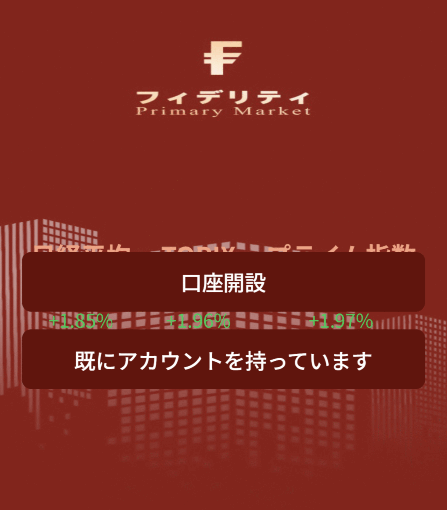 Fid PMは必要な情報が一切確認できない怪しい取引所