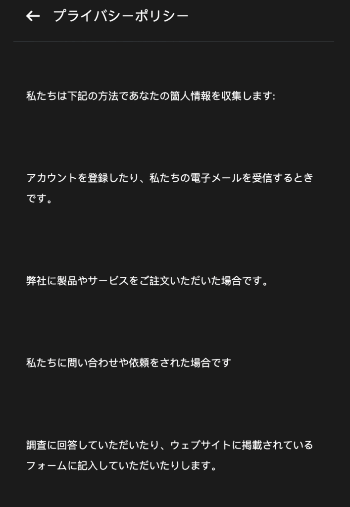 BTCBOXのプライバシーポリシー