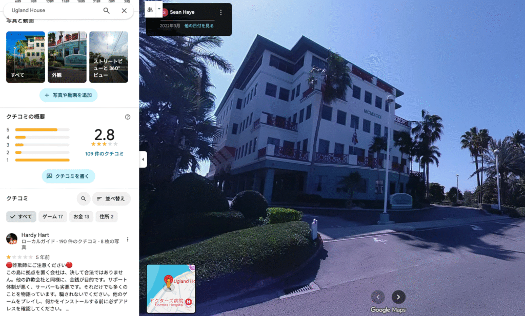 STORMの拠点とされる住所地にSTORMの名前は存在しない
