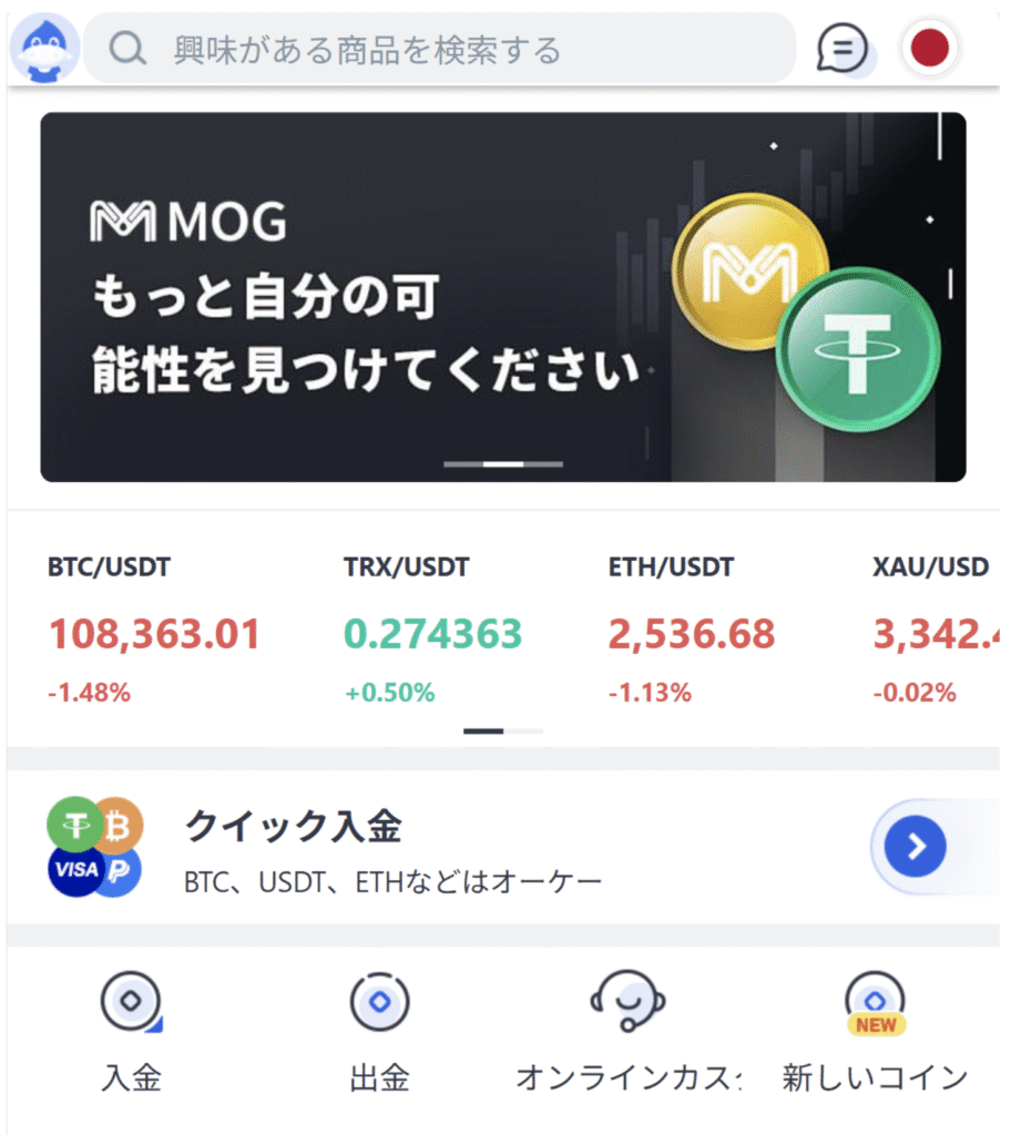moglobalclubは必要な情報が一切確認できない怪しい取引所