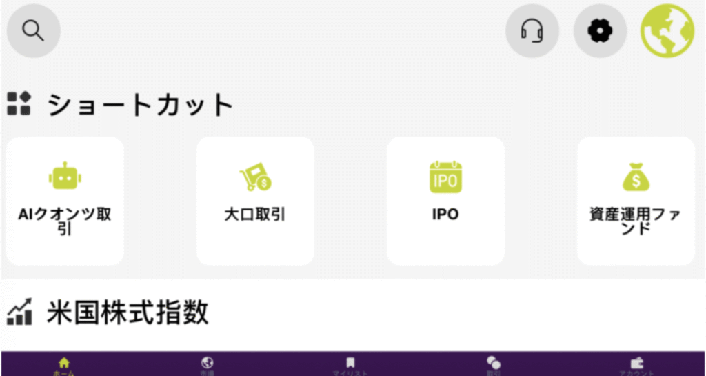 Fidelityは必要な情報が一切確認できない怪しい取引所