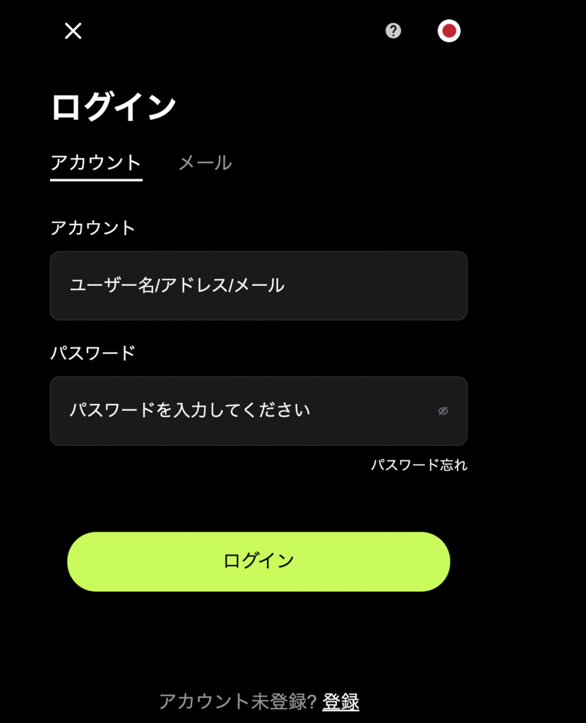 NexBitは事前に十分な情報を確認できない不透明なサイト構成となっている