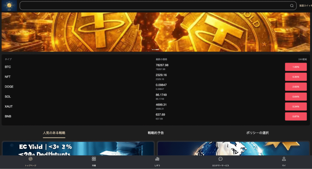 XAUTはリンク先がログイン画面に遷移してしまう怪しい取引所