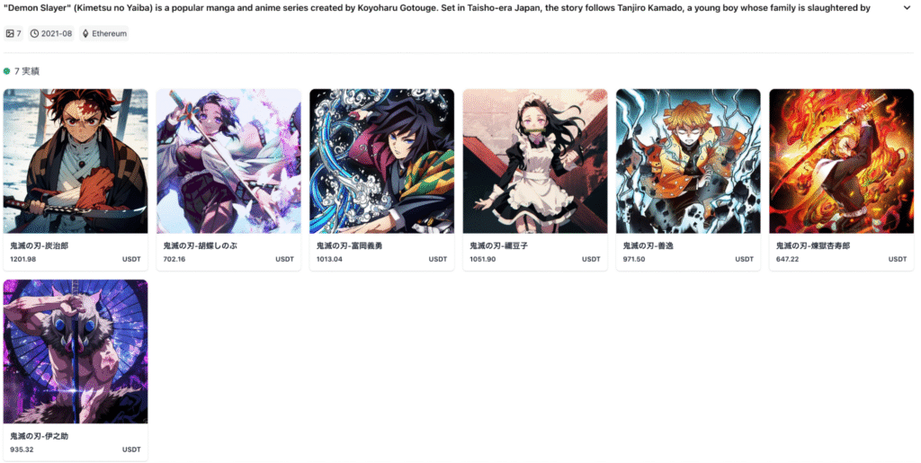 Nftcyphrはコンテンツを多用することで日本人をターゲットにしている可能性がある