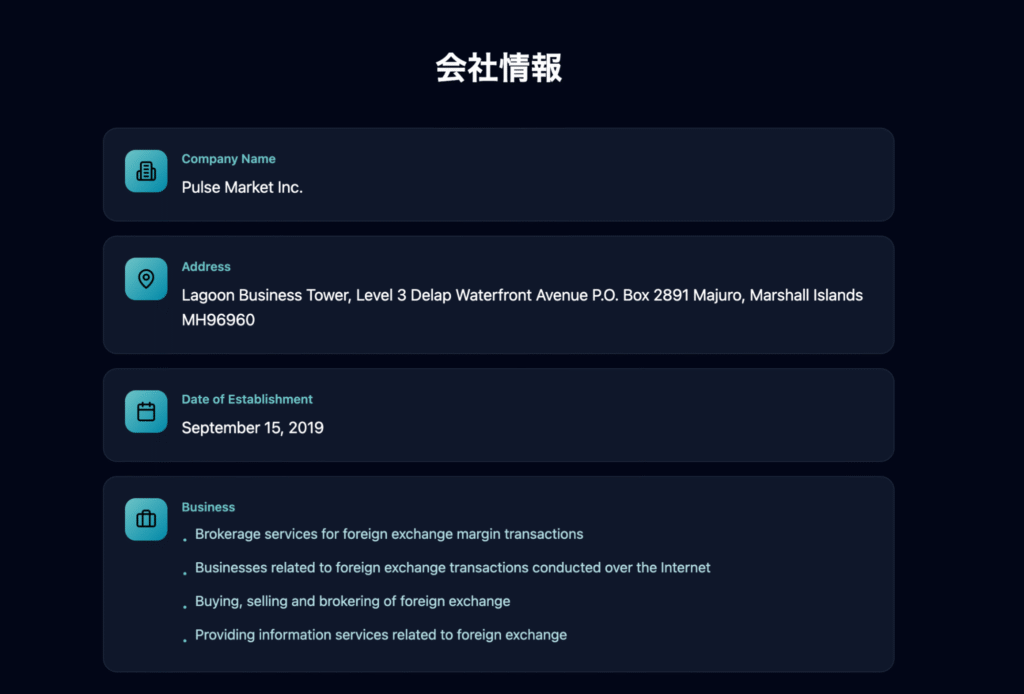 PULSE MARKETの拠点とされる住所地は詐欺サイトでよく使われる内容