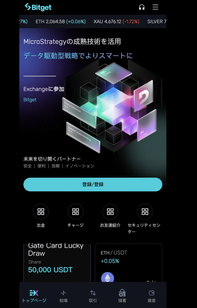 bitgettradex.netは必要な情報が一切確認できない怪しい取引所